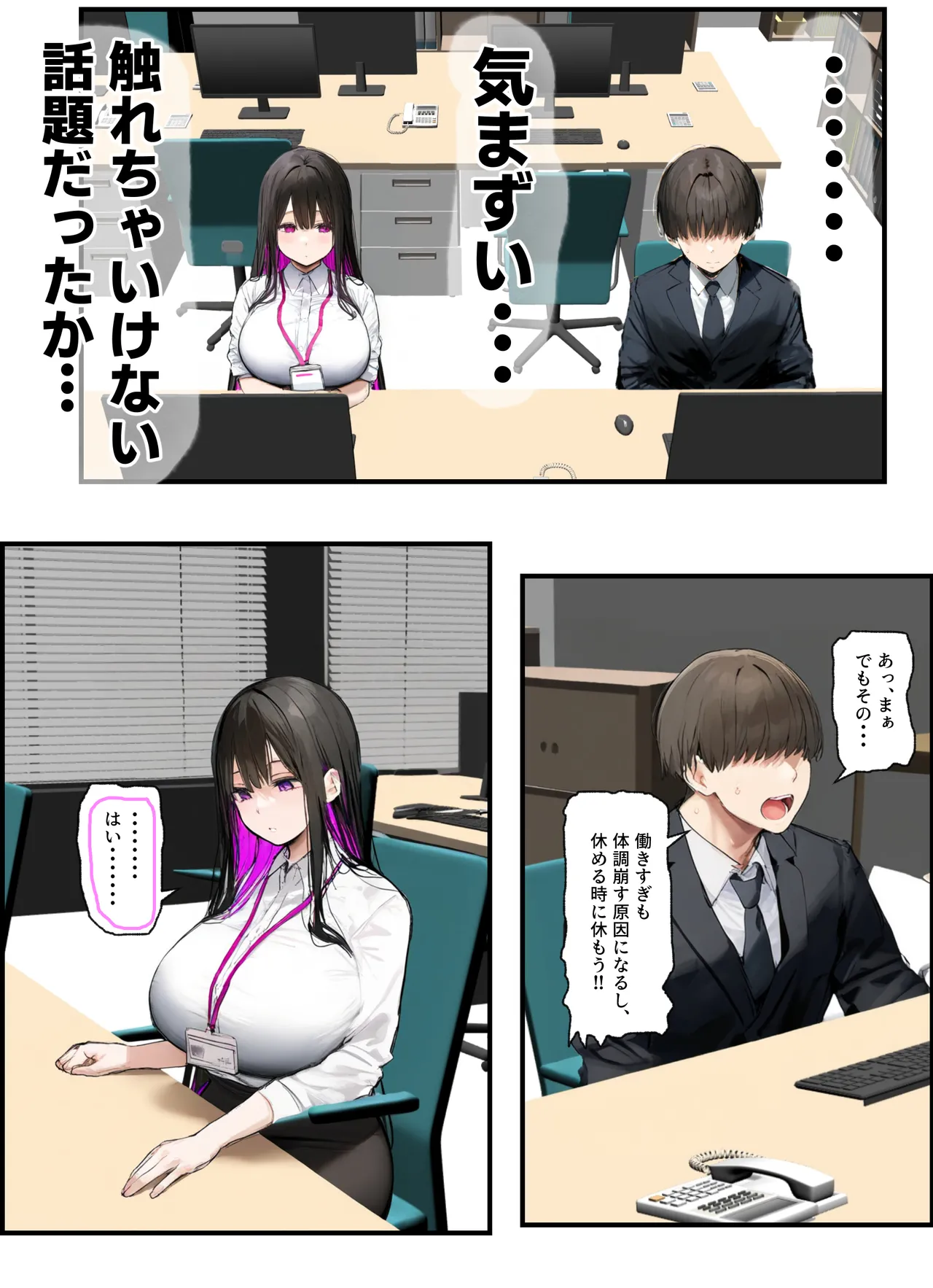 無口＆無表情OLの裏の顔はド淫乱サキュバスで思いっきり精液を搾り取られた話 page 8 full