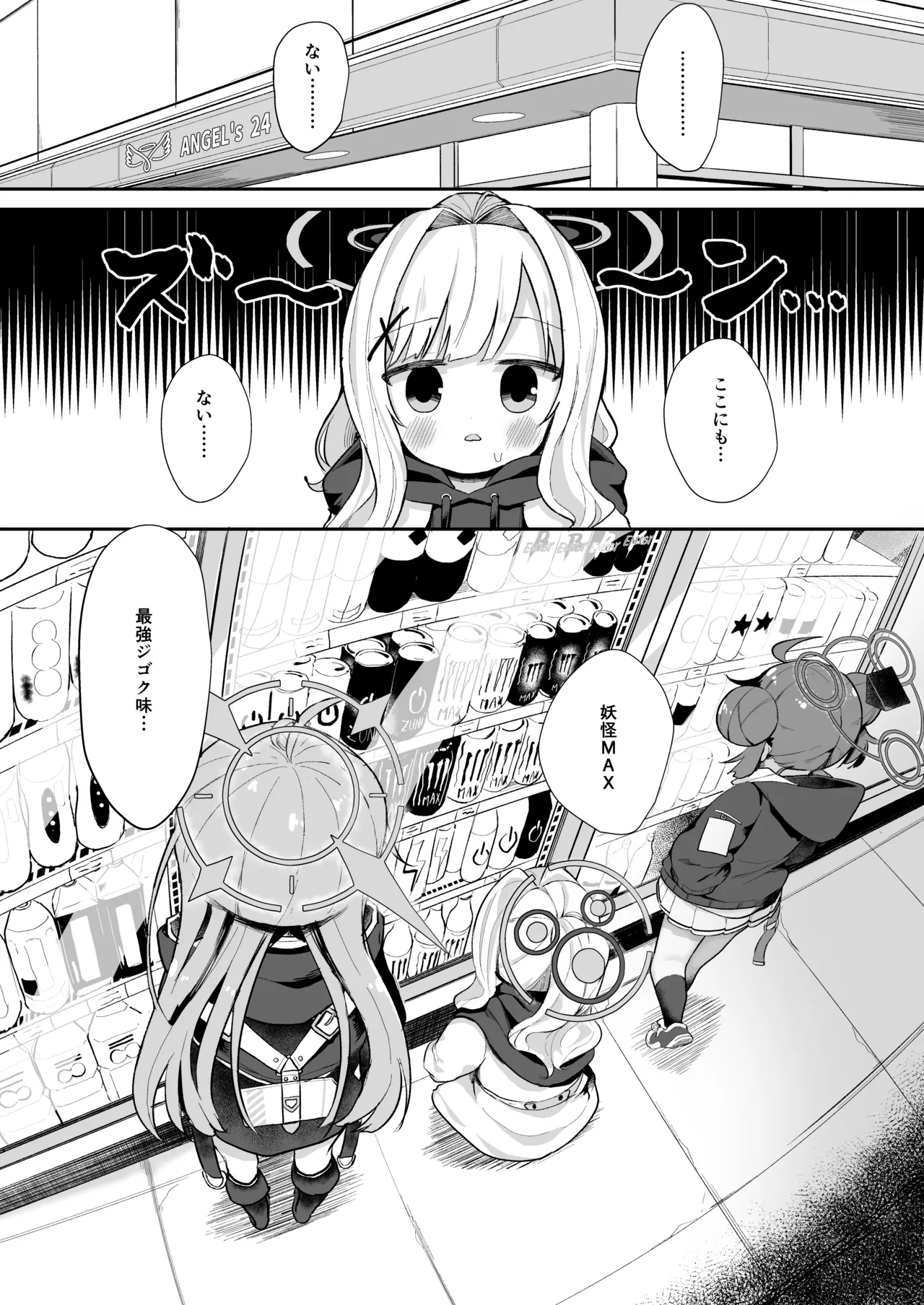 O o Furu Usagi wa Yatowareru page 3 full