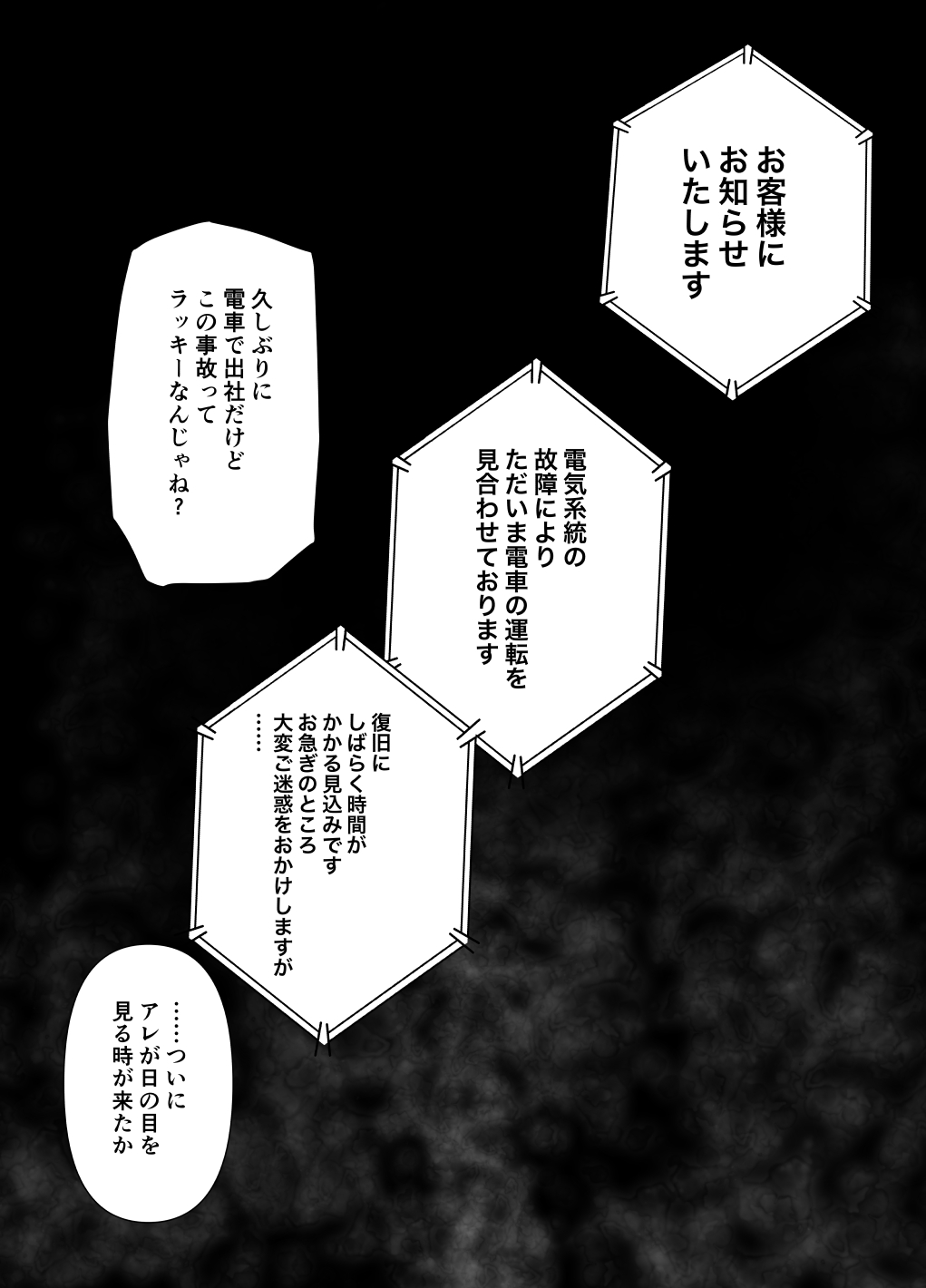 Akogare no Sensei wa Chikan Densha de Choukyouzumi Deshita Eto Matome Plus page 6 full