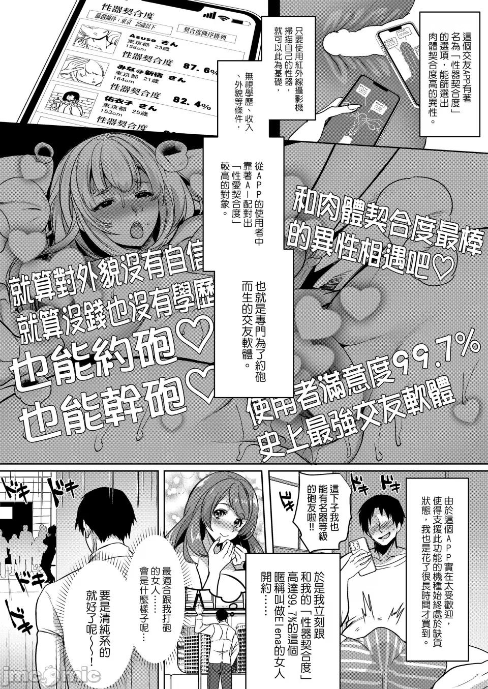 肉体契合 page 3 full