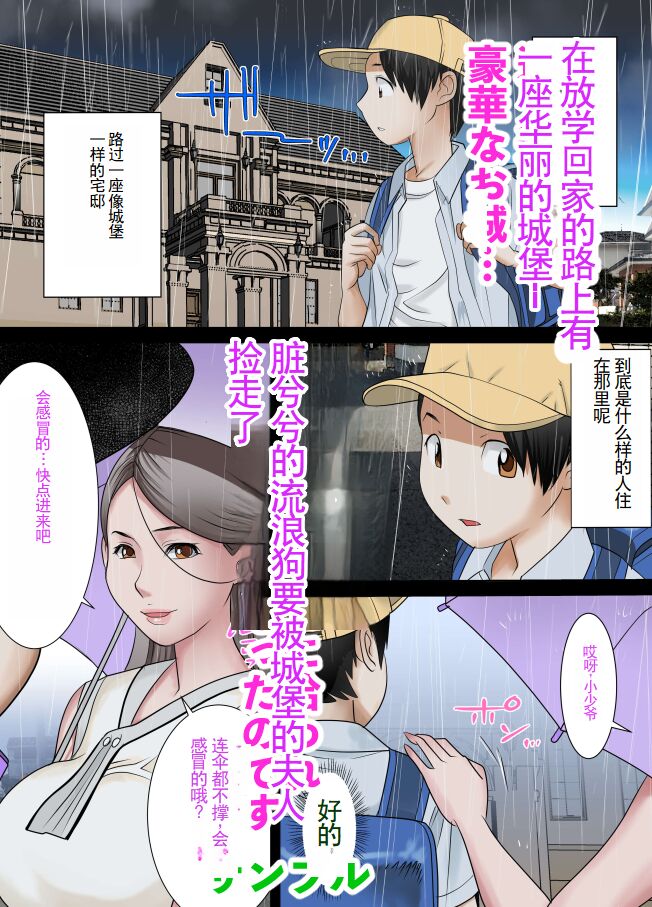 Madame no Ugomeku Shiro page 5 full