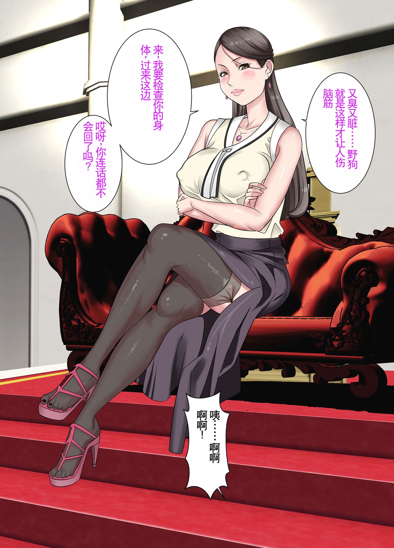 Madame no Ugomeku Shiro page 9 full