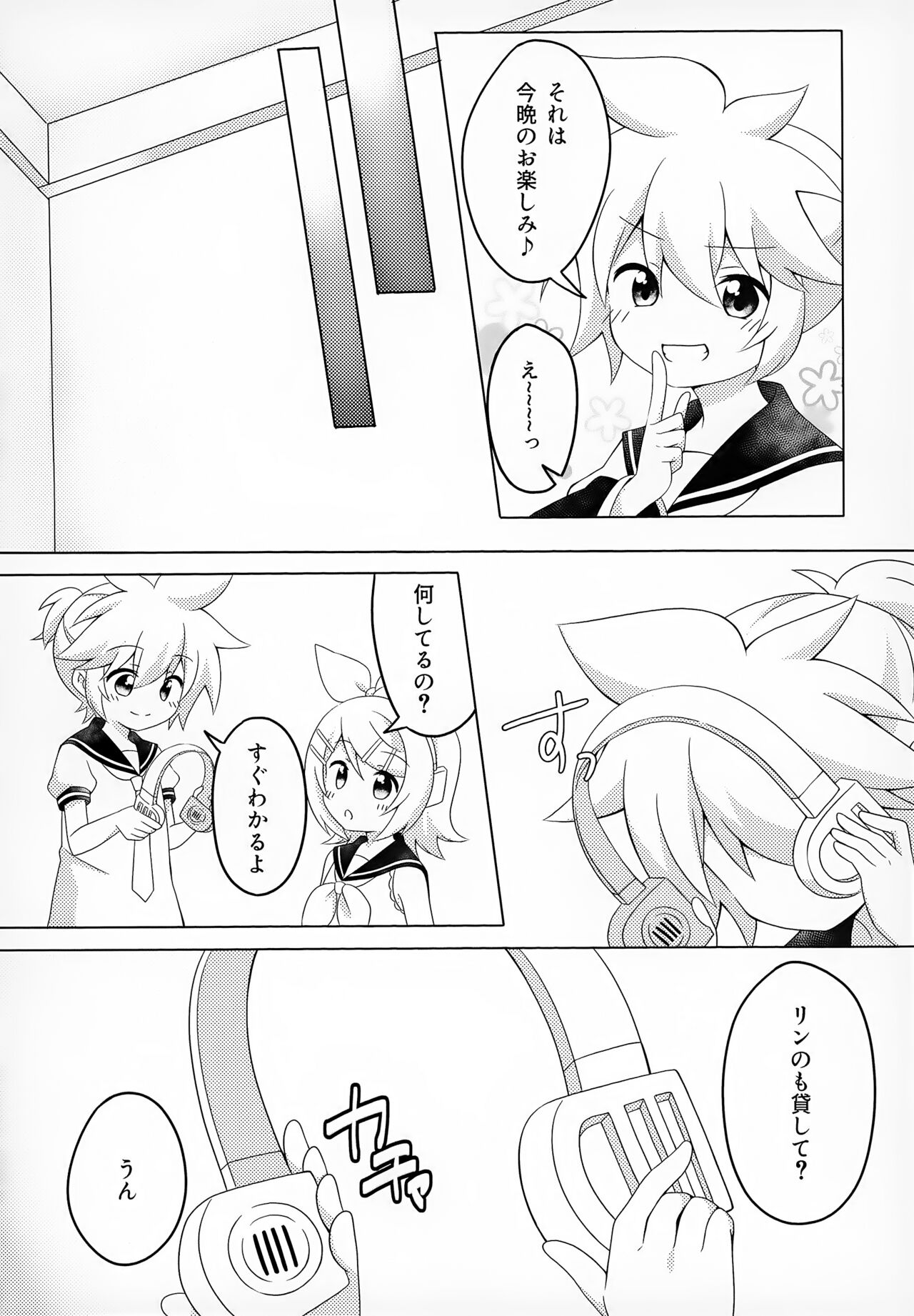 Secret Mission page 9 full