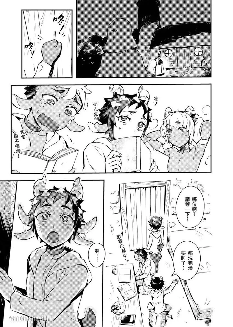 Forest of Strangers Ep. 04 / 异人之森 第04话 page 9 full