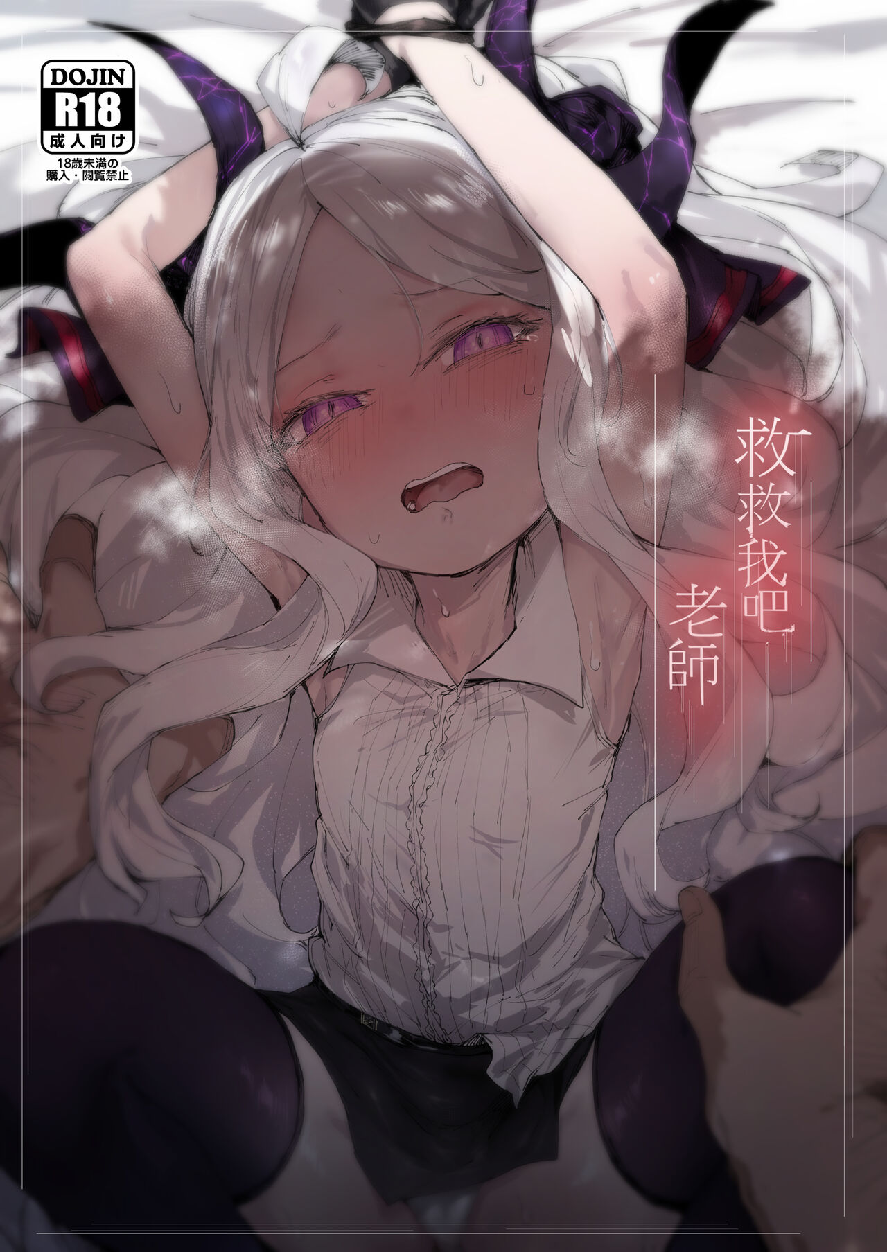 Help me, sensei page 1 full