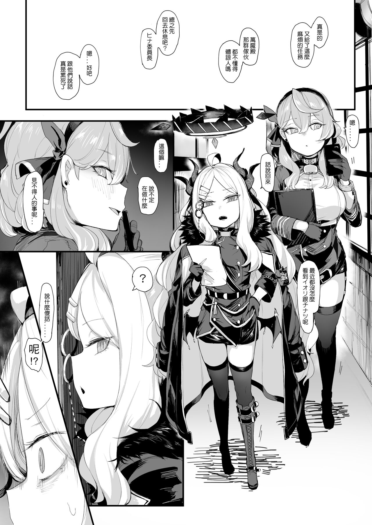 Help me, sensei page 4 full