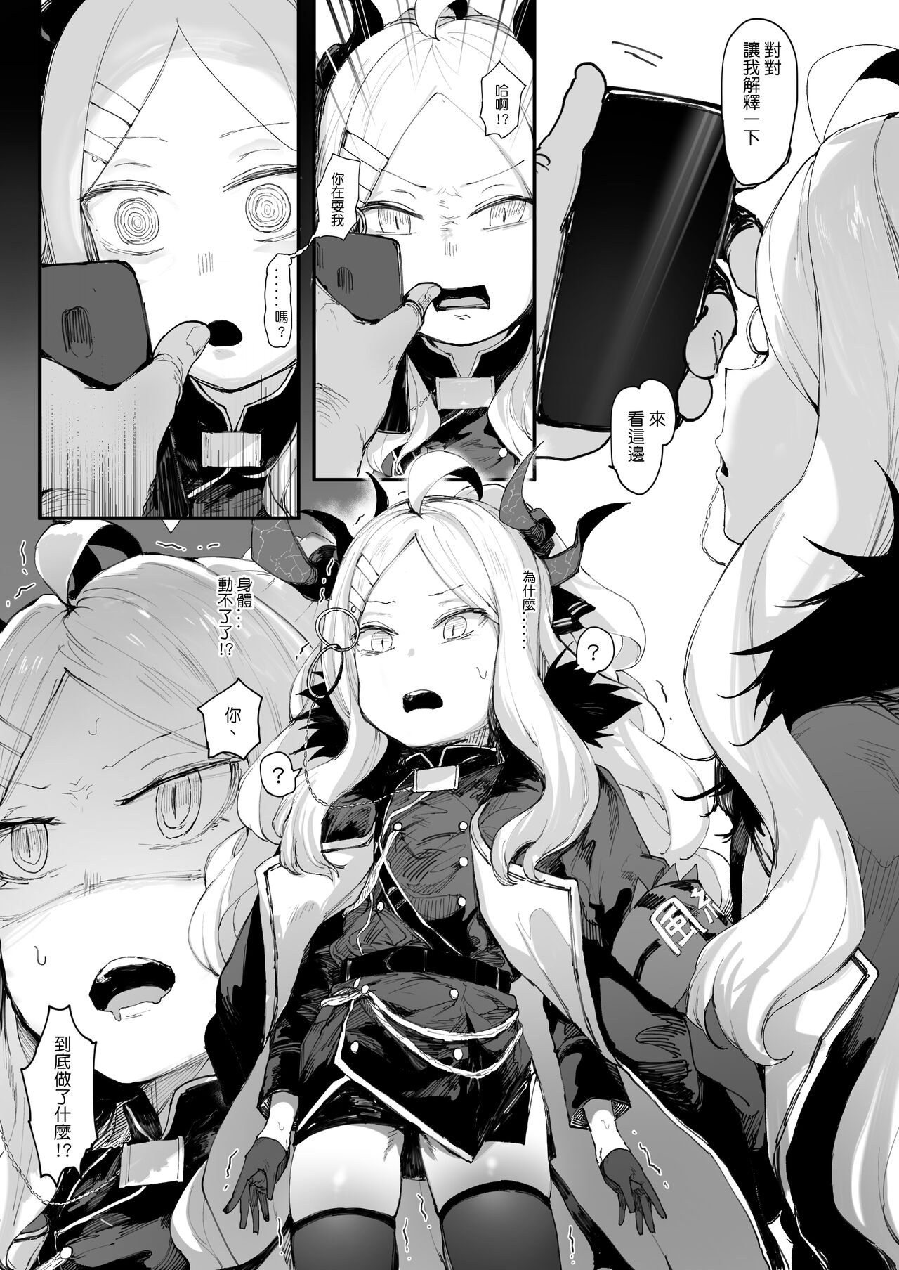 Help me, sensei page 7 full