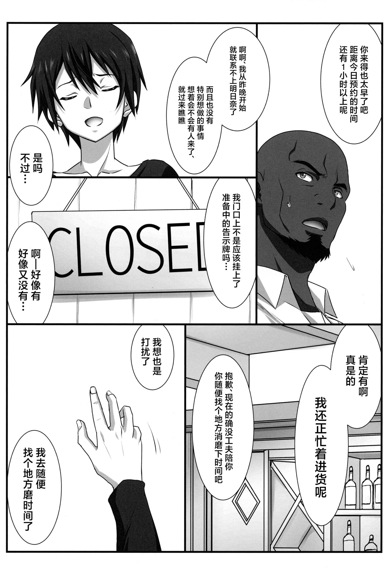 Astral Bout Ver. 48 page 5 full