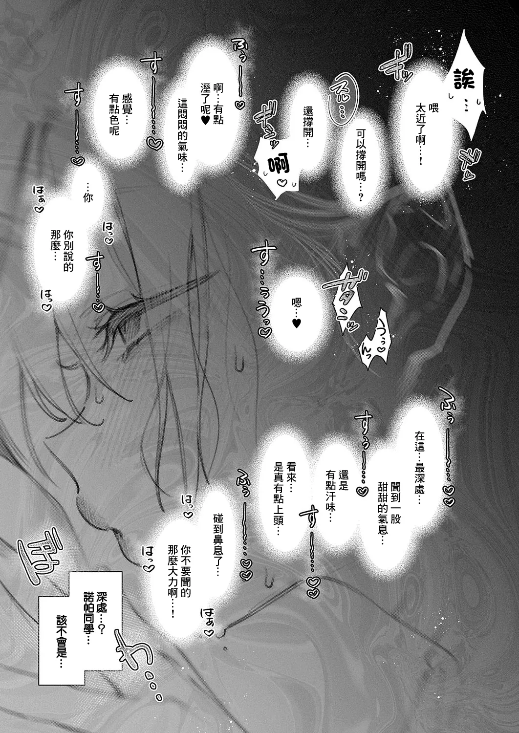 ノイパちゃんはアブナイ!_Step_10 page 5 full