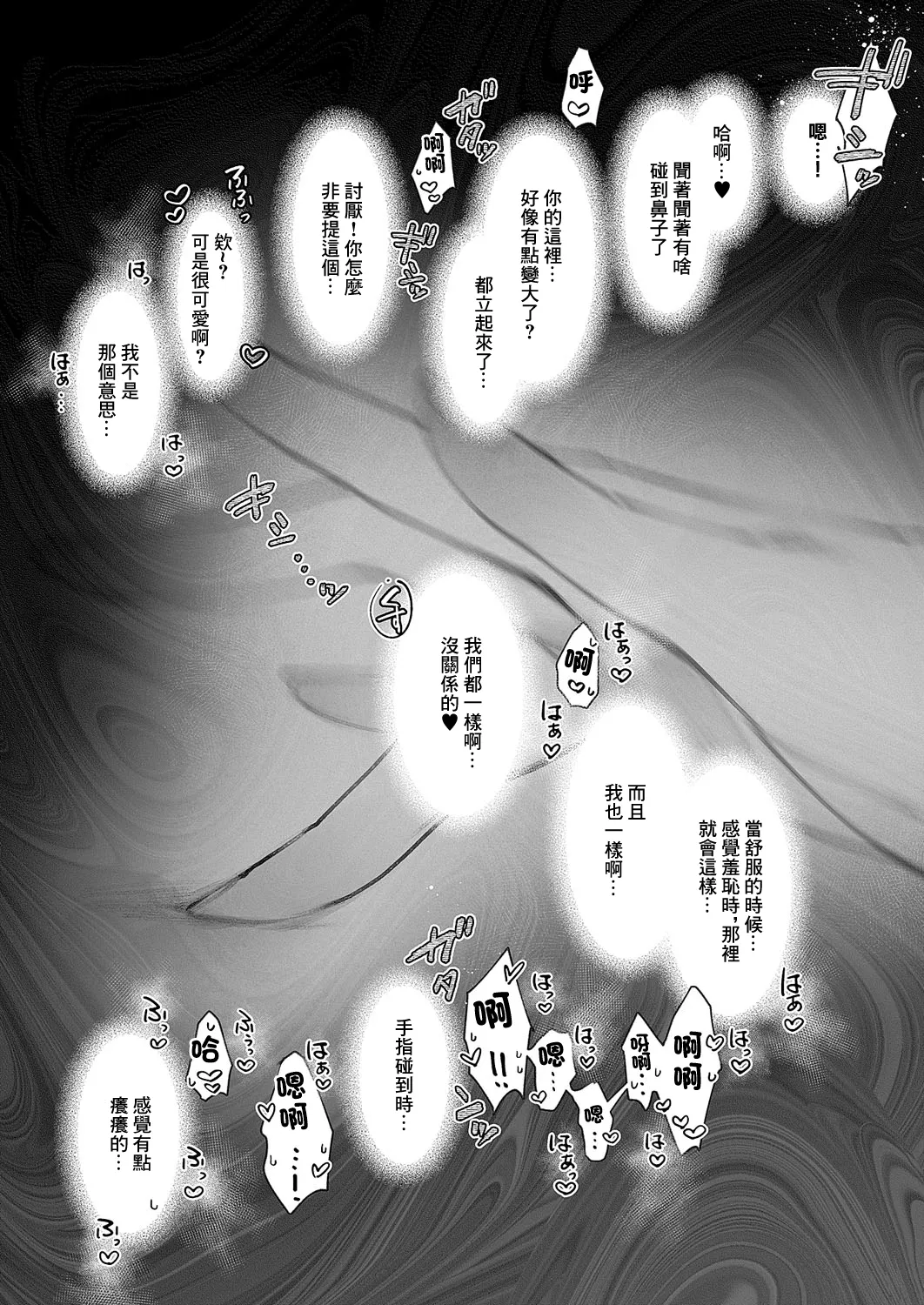 ノイパちゃんはアブナイ!_Step_10 page 6 full