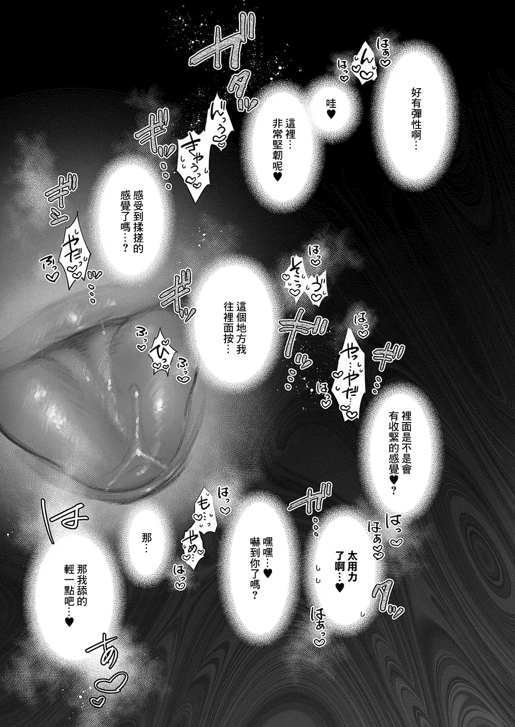 ノイパちゃんはアブナイ!_Step_10 page 7 full