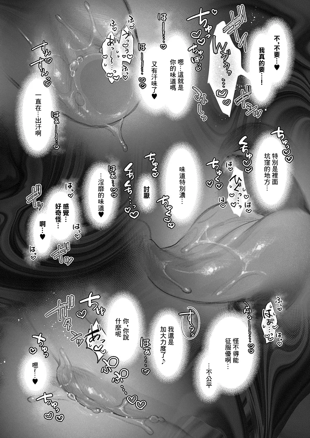 ノイパちゃんはアブナイ!_Step_10 page 8 full