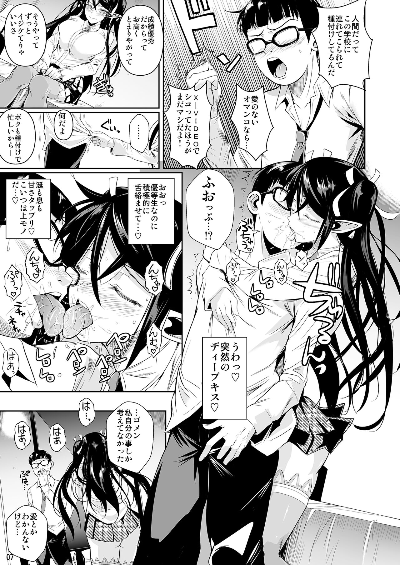 High Elf × High School TWINTAIL page 8 full
