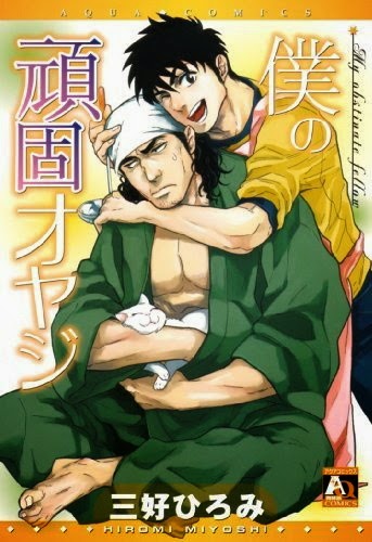 Osewa Shimasu! page 1 full