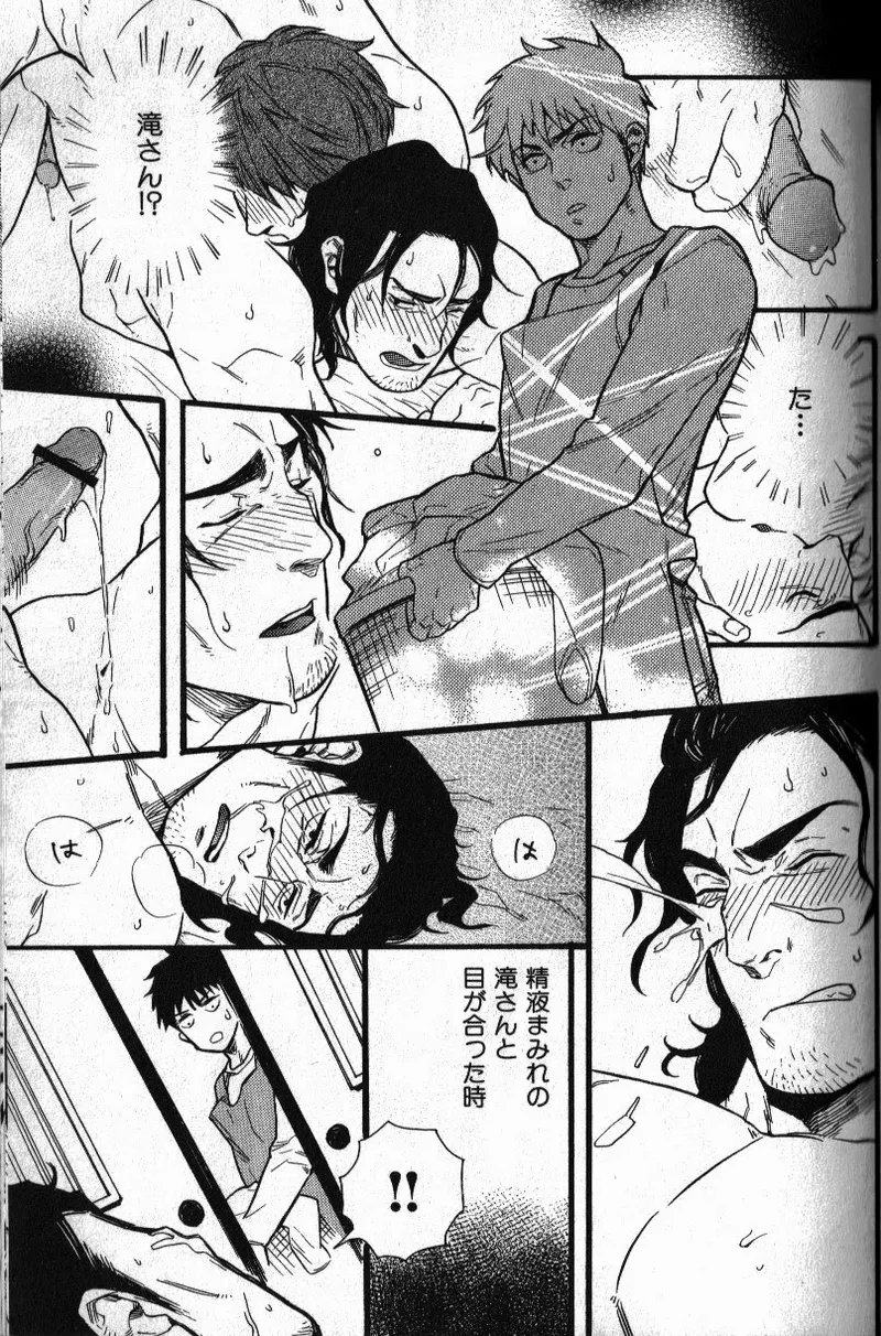 Osewa Shimasu! page 10 full