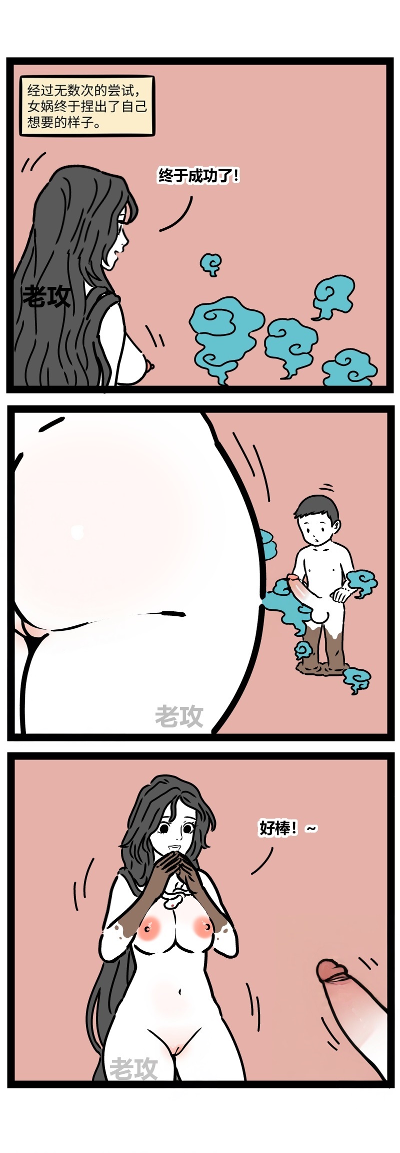 【老攻】非人哉同人2【去码】 page 4 full