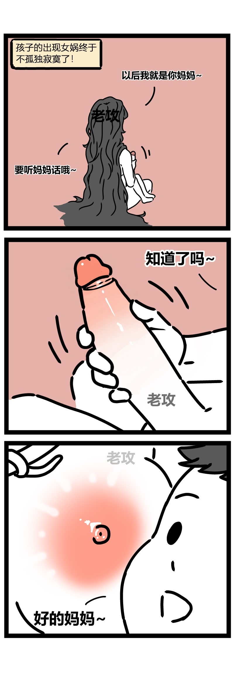 【老攻】非人哉同人2【去码】 page 7 full