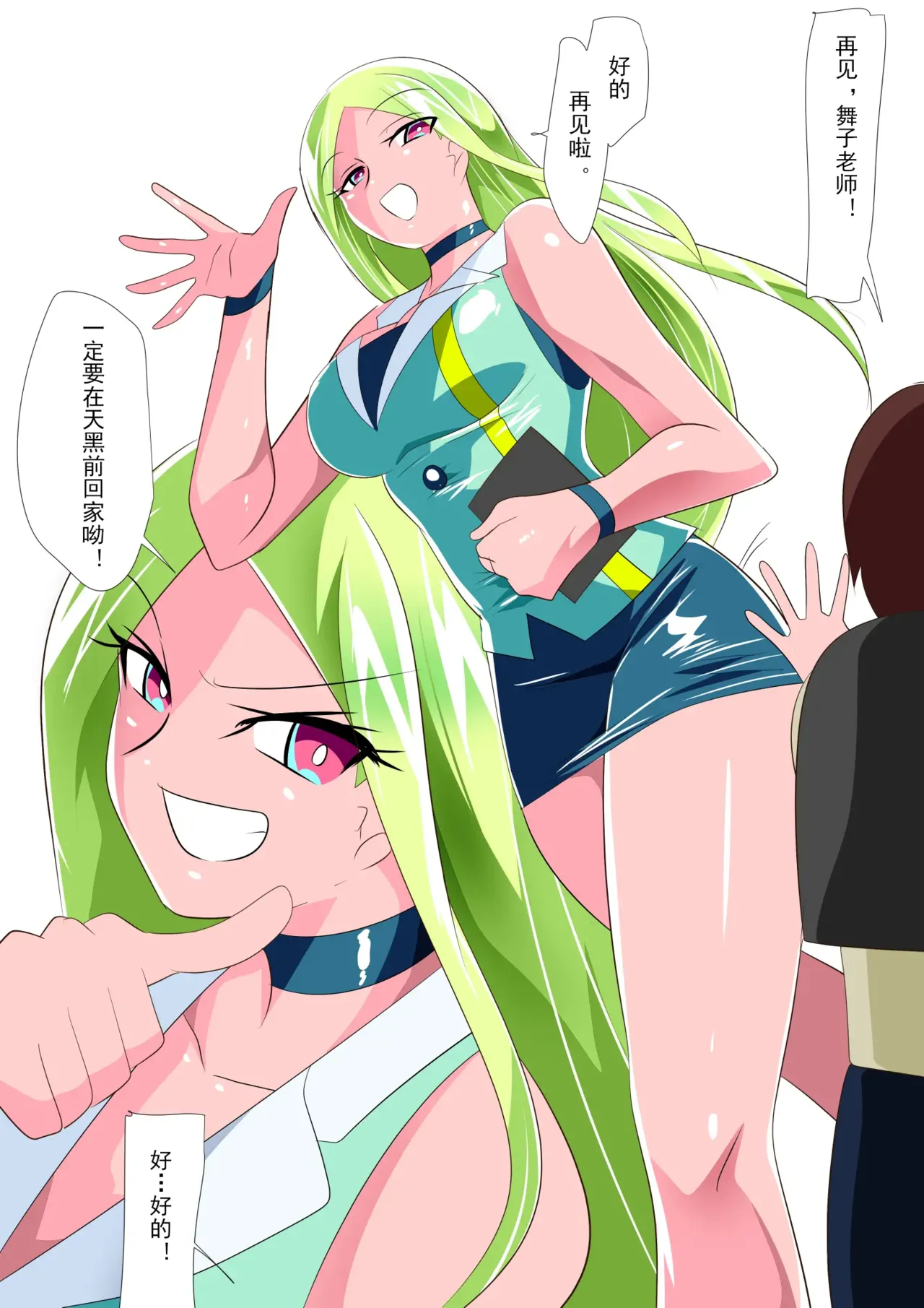 蝙蝠女侠VS触须怪人贝贝拉 page 2 full