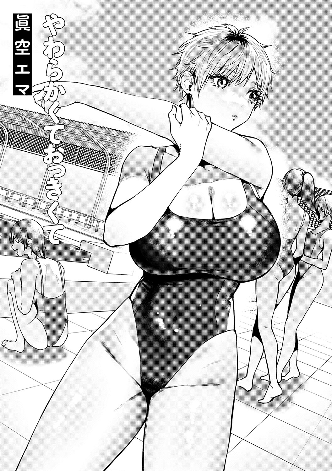 Yawarakakute Okkikute page 2 full