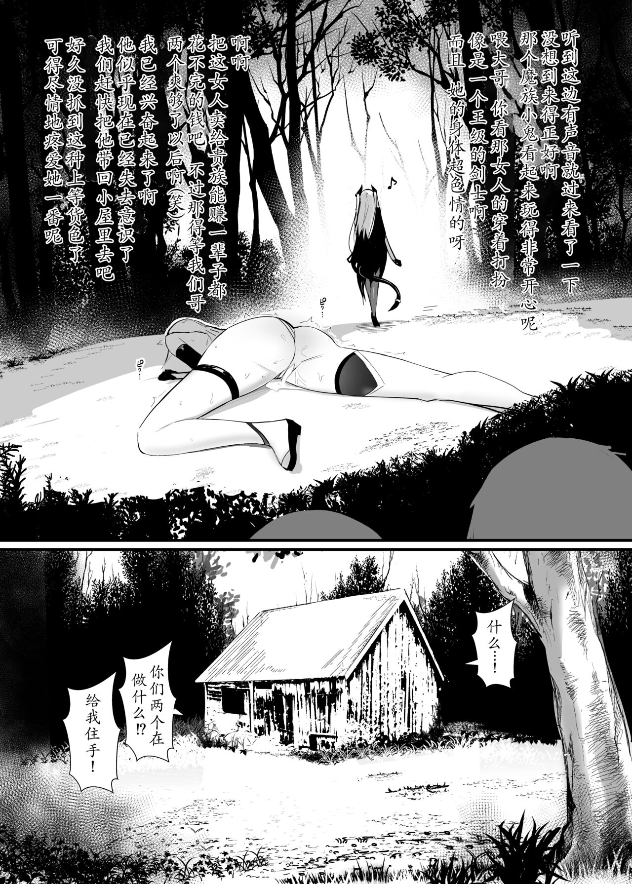 ALISA II Gaiden Omake Hon BAD Gojitsudan Hen page 3 full