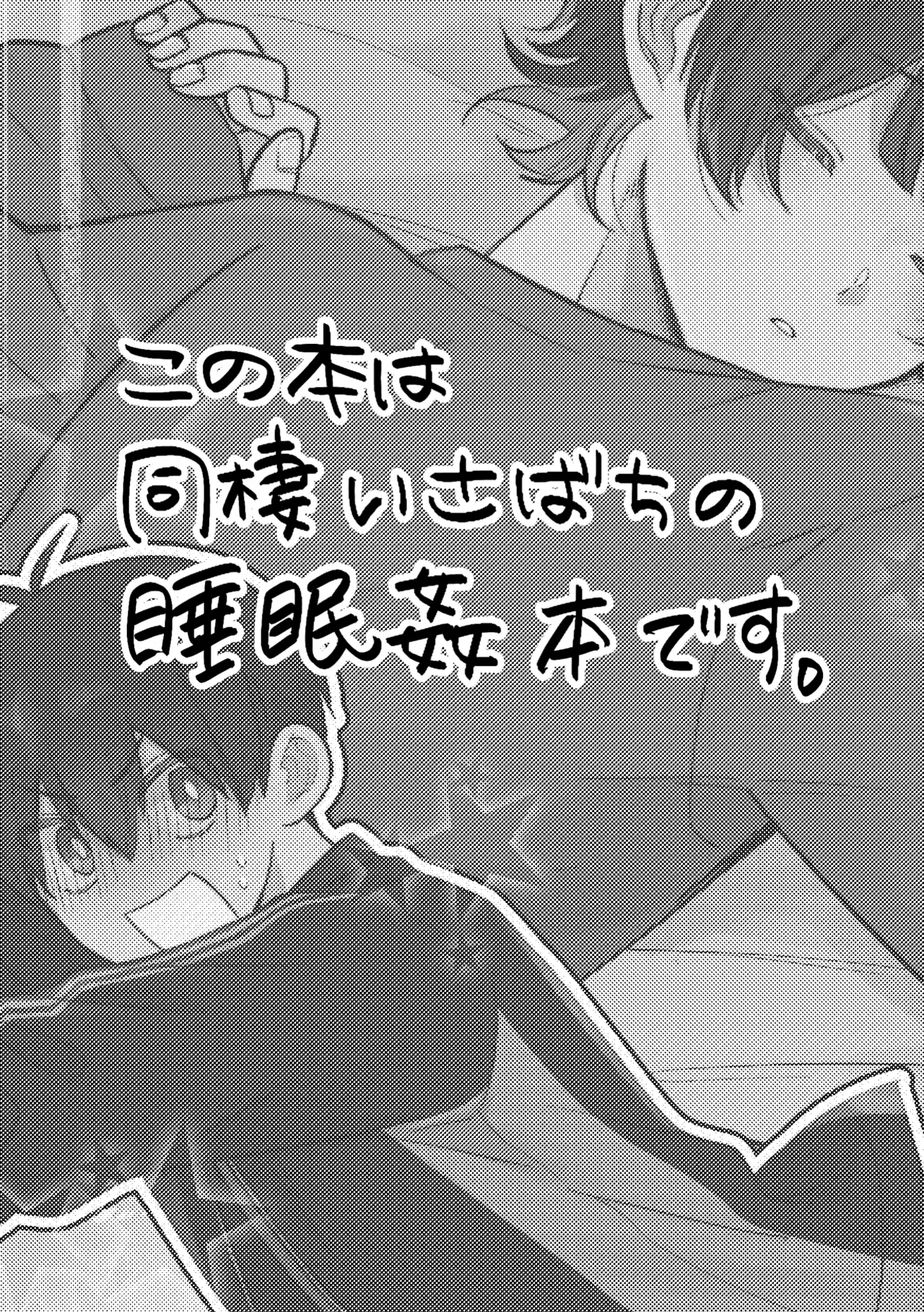 眠り猫オーバーキル！ page 2 full