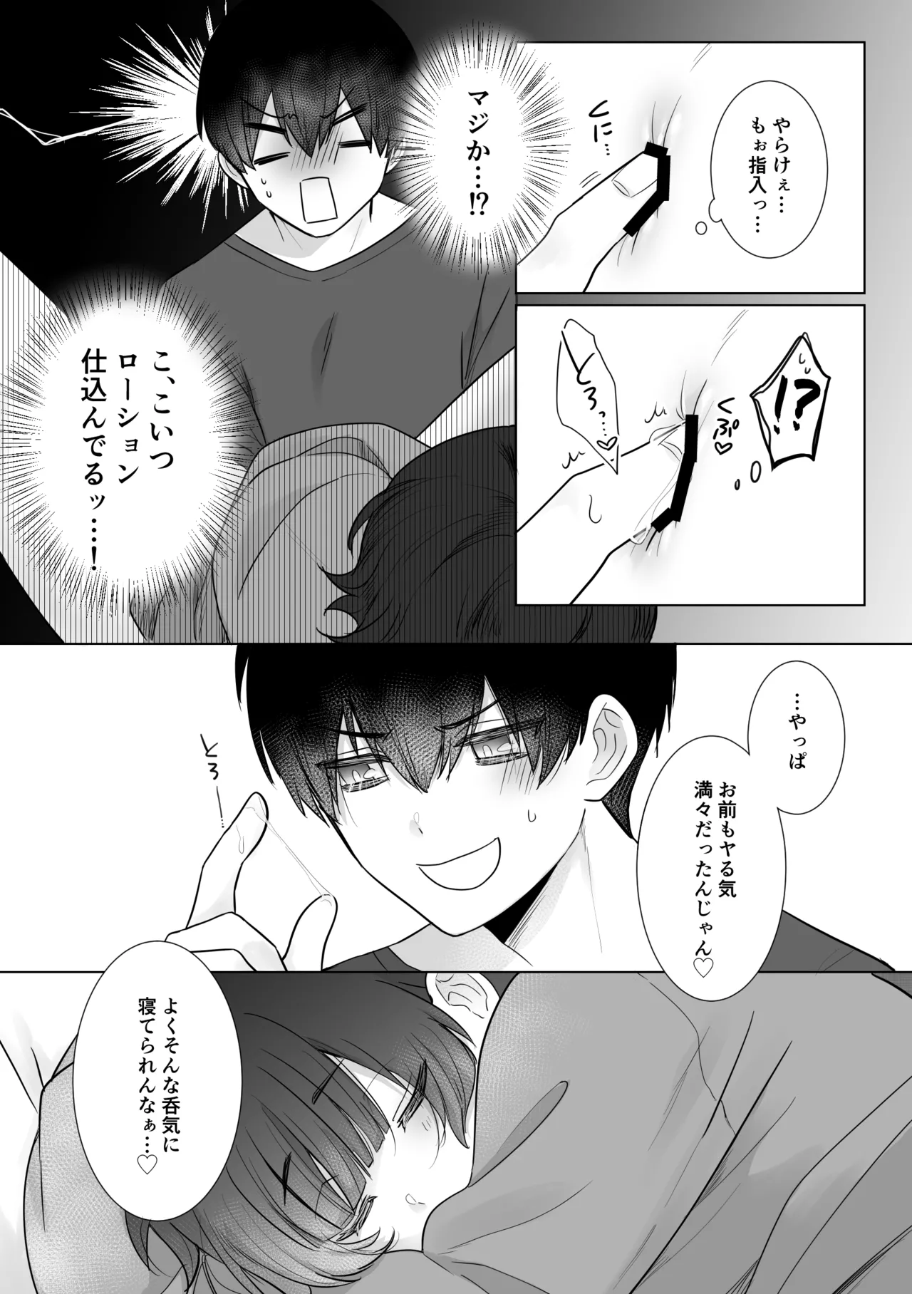 眠り猫オーバーキル！ page 6 full