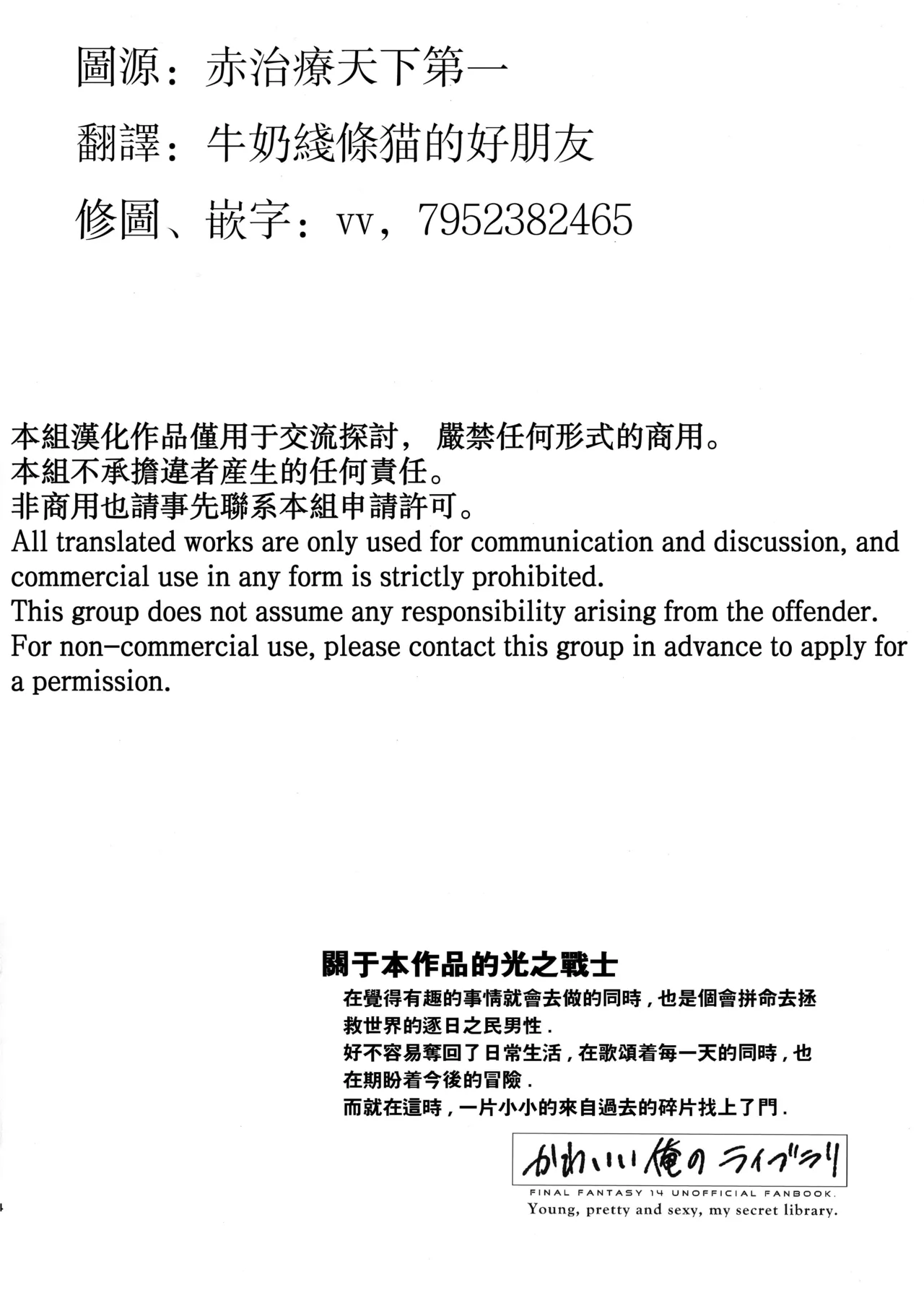 Kawaī ore no raiburari | 可爱的我的图书馆 page 3 full