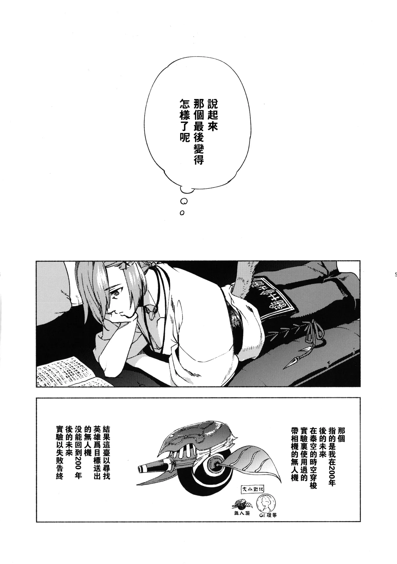 Kawaī ore no raiburari | 可爱的我的图书馆 page 4 full