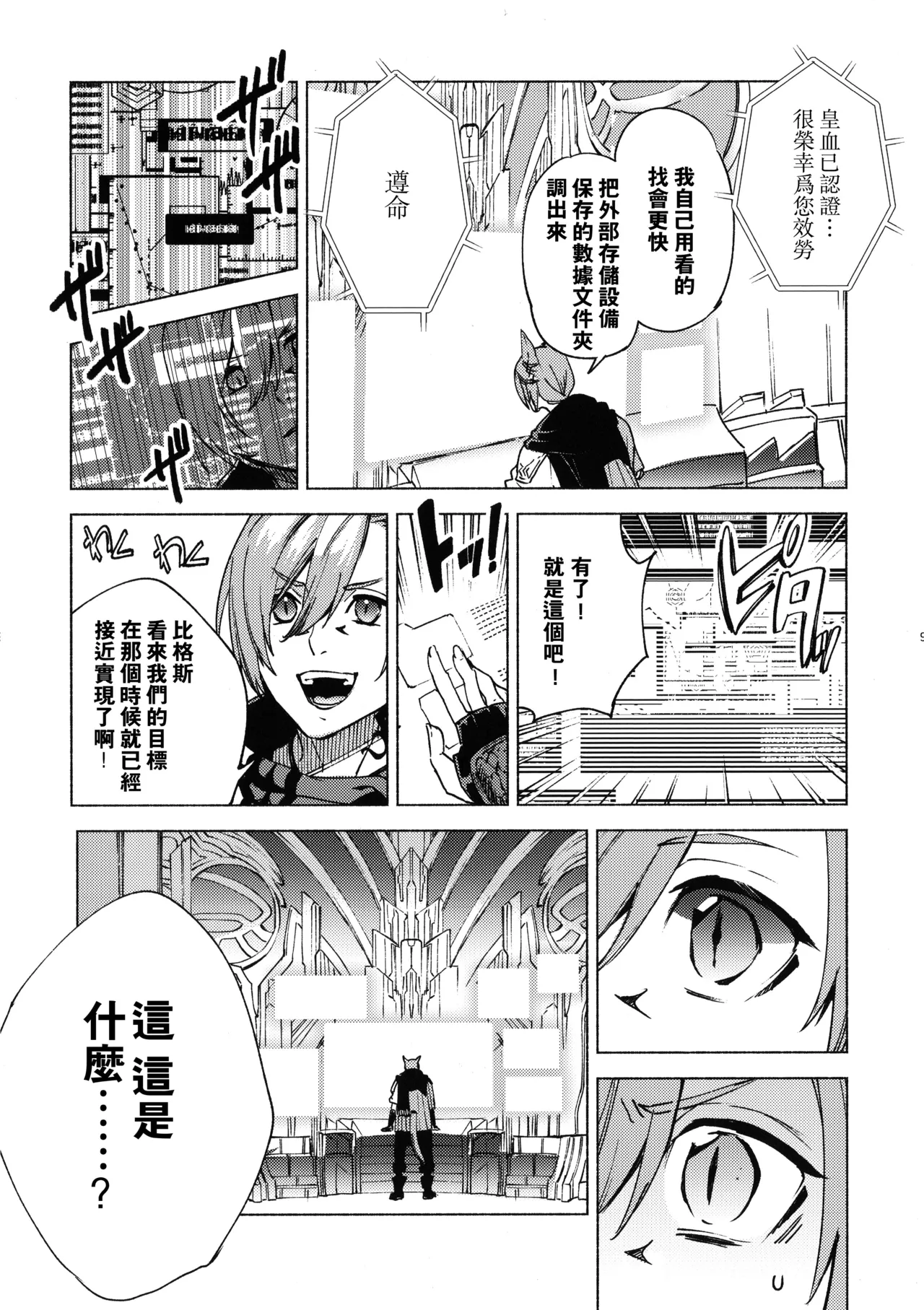 Kawaī ore no raiburari | 可爱的我的图书馆 page 8 full