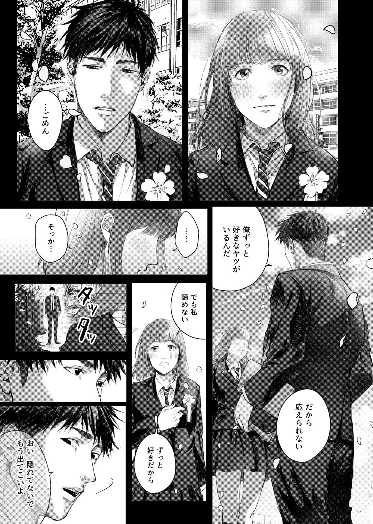 Soredemo Boku wa Kimi ni koiwosuru. Episodo. 2 page 10 full