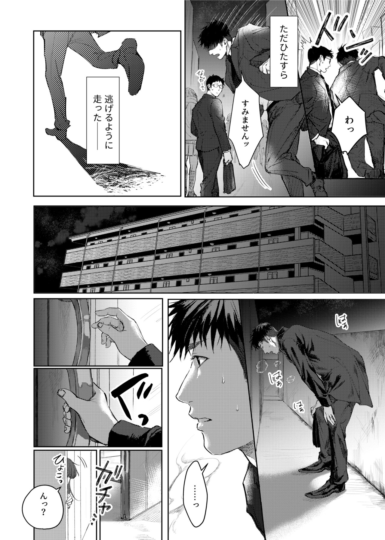 Soredemo Boku wa Kimi ni koiwosuru. Episodo. 2 page 3 full