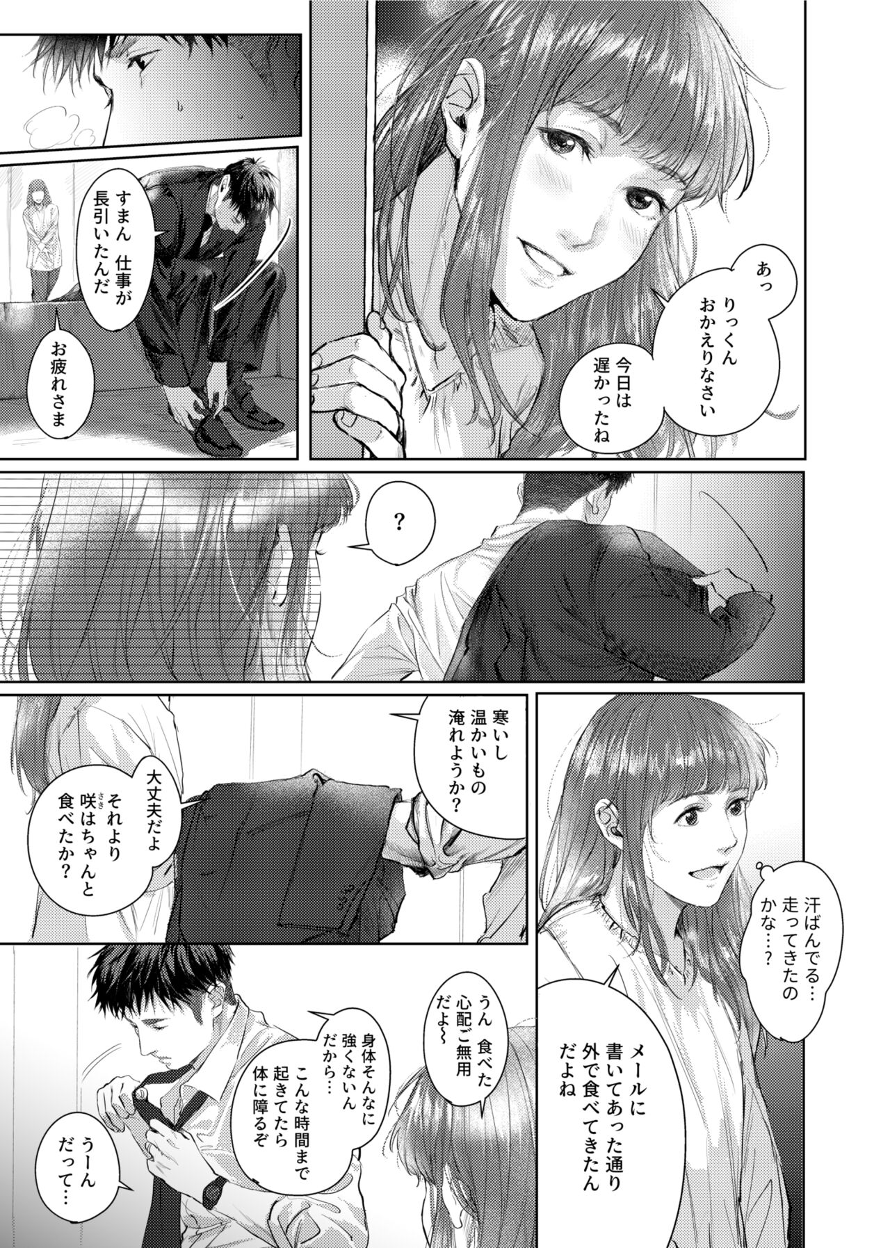 Soredemo Boku wa Kimi ni koiwosuru. Episodo. 2 page 4 full