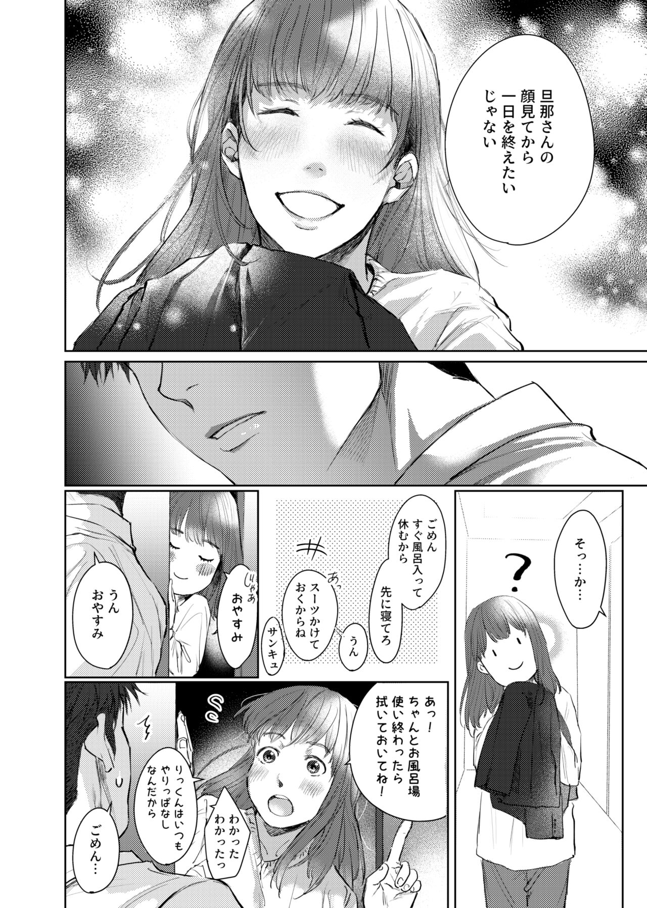 Soredemo Boku wa Kimi ni koiwosuru. Episodo. 2 page 5 full