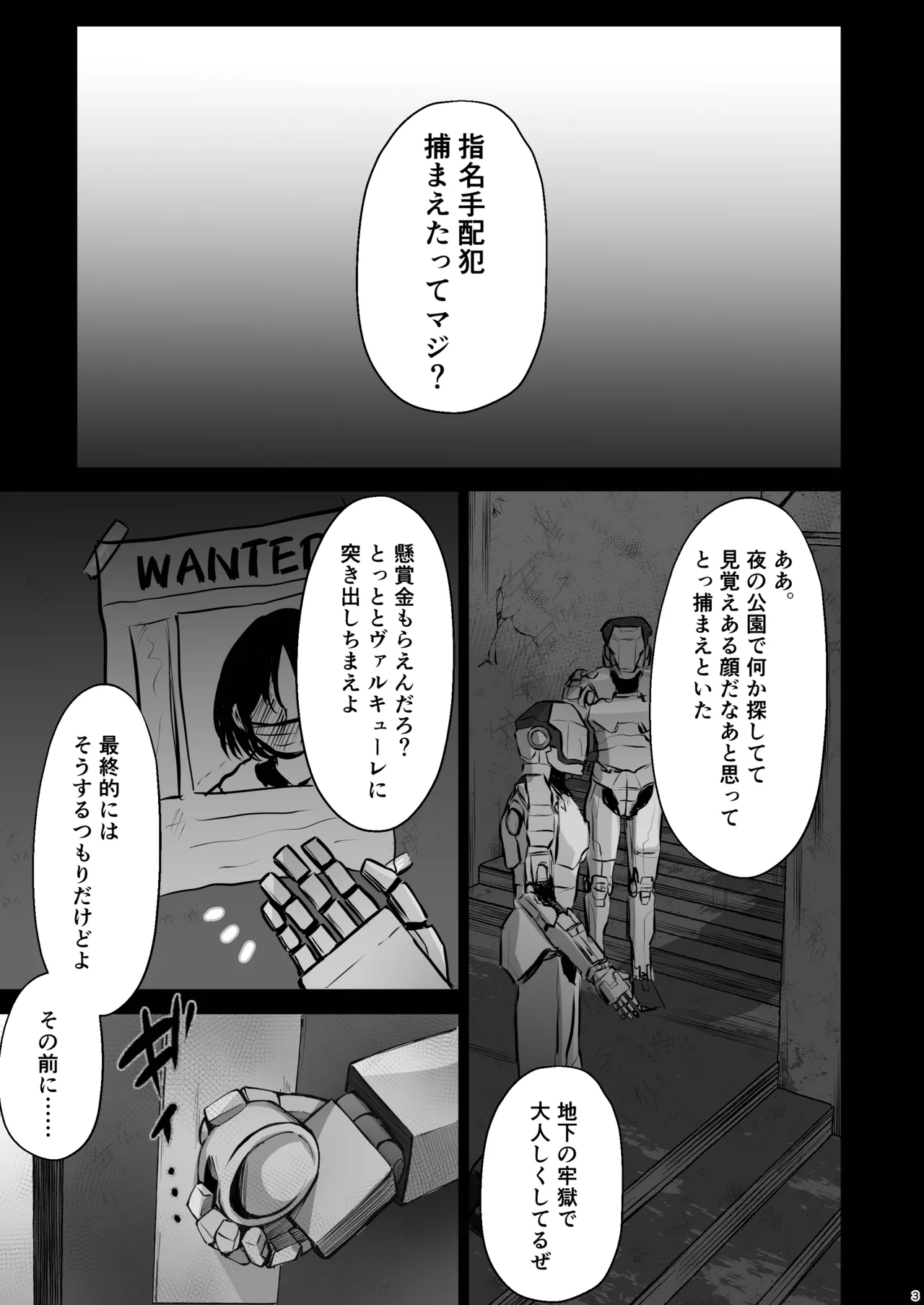 Fukyou Waon page 3 full