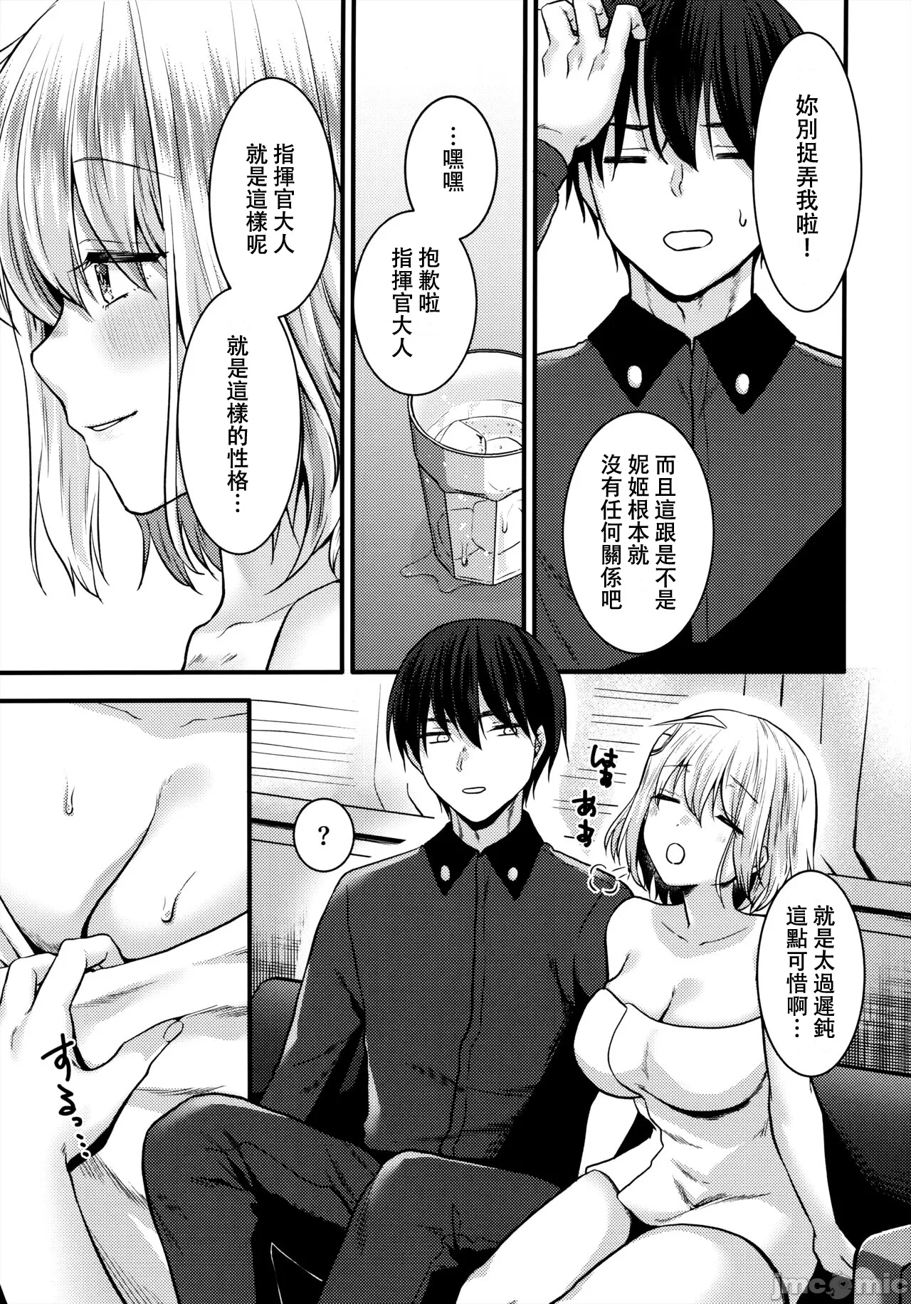 Anis to Futarikiri no Kyuujitsu | 阿妮斯的假日 page 4 full
