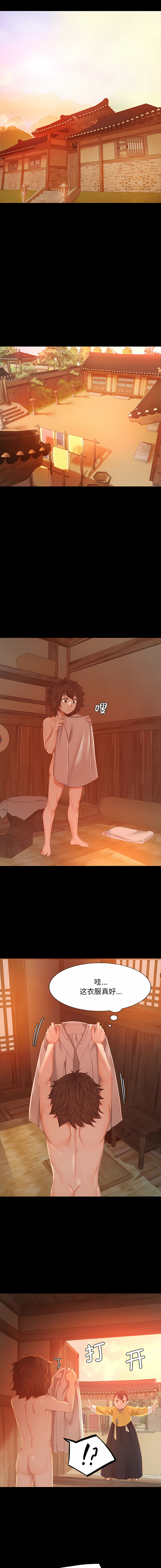 小姐 1-28 page 10 full