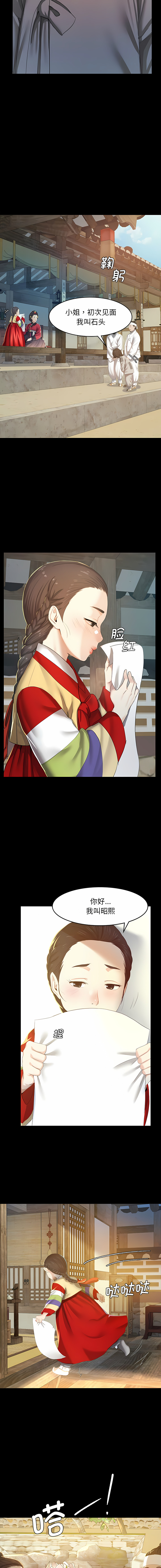 小姐 1-28 page 7 full