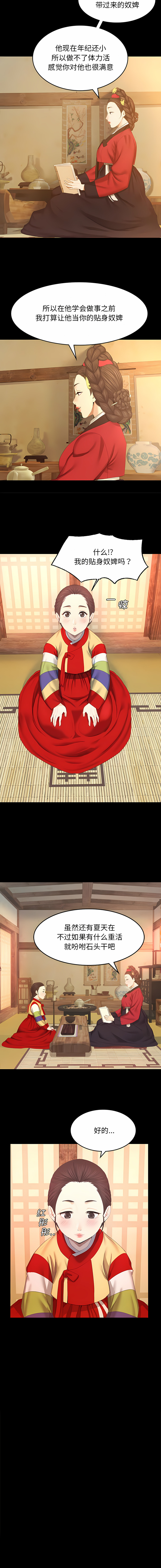 小姐 1-28 page 9 full