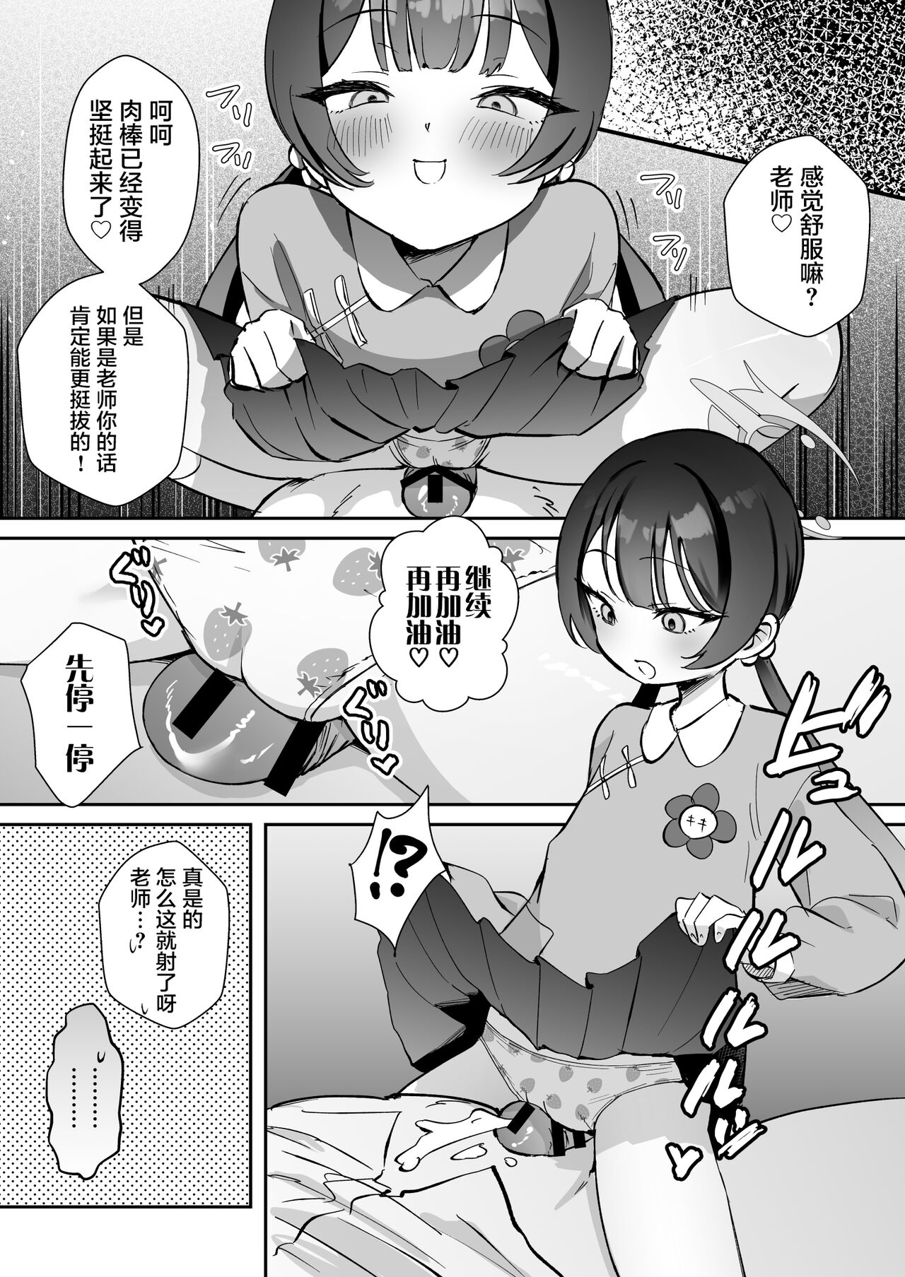 Konnichiwa, Mahou Shoujo no Kiki desu! | 你好呀我是魔法少女妃妃！ page 4 full