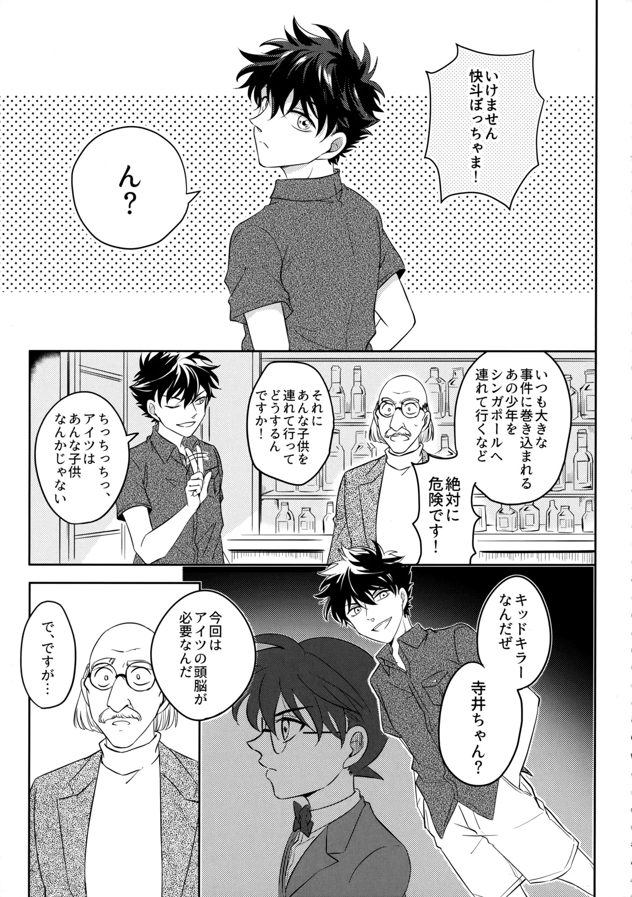 Blue moon night page 4 full