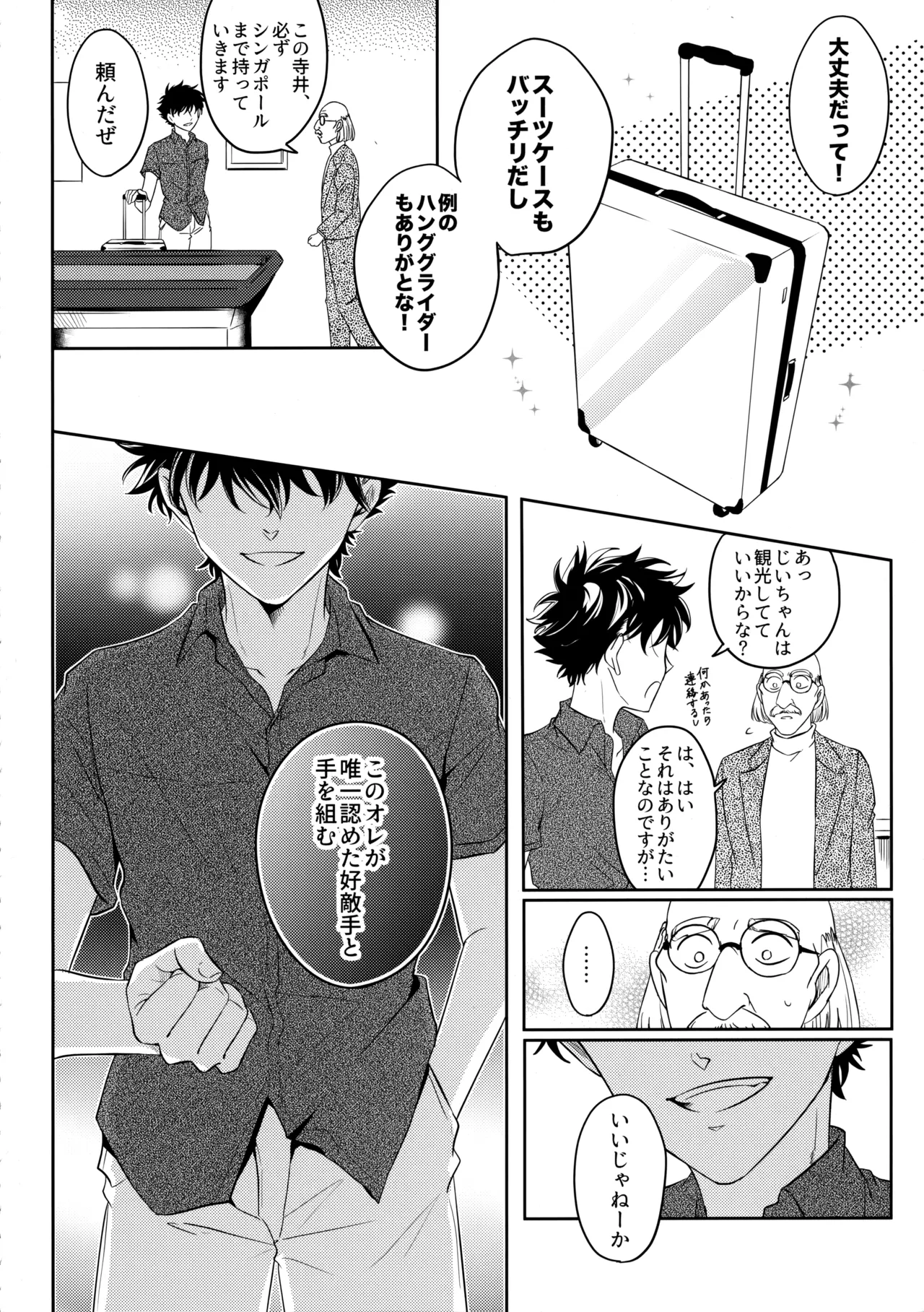 Blue moon night page 5 full