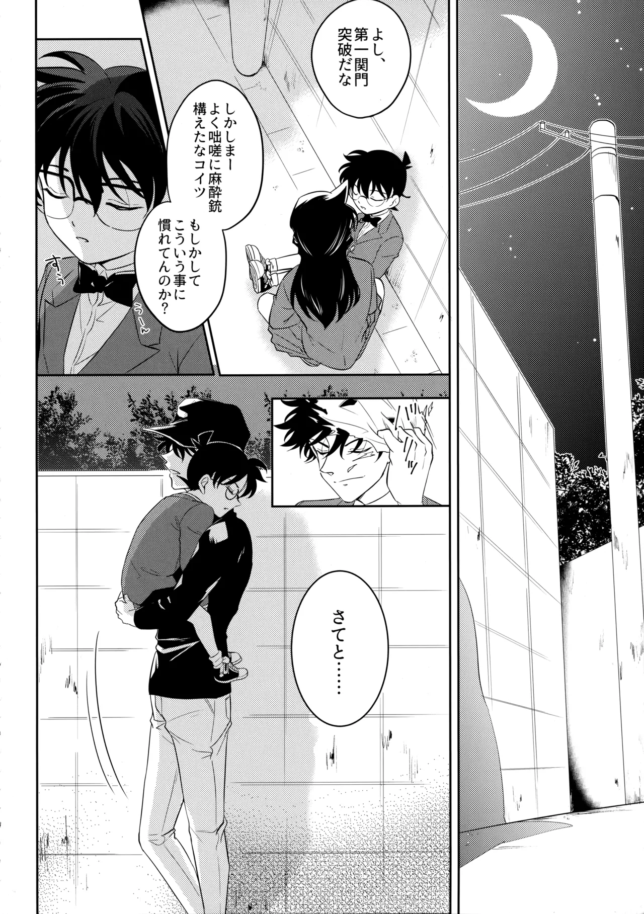 Blue moon night page 7 full