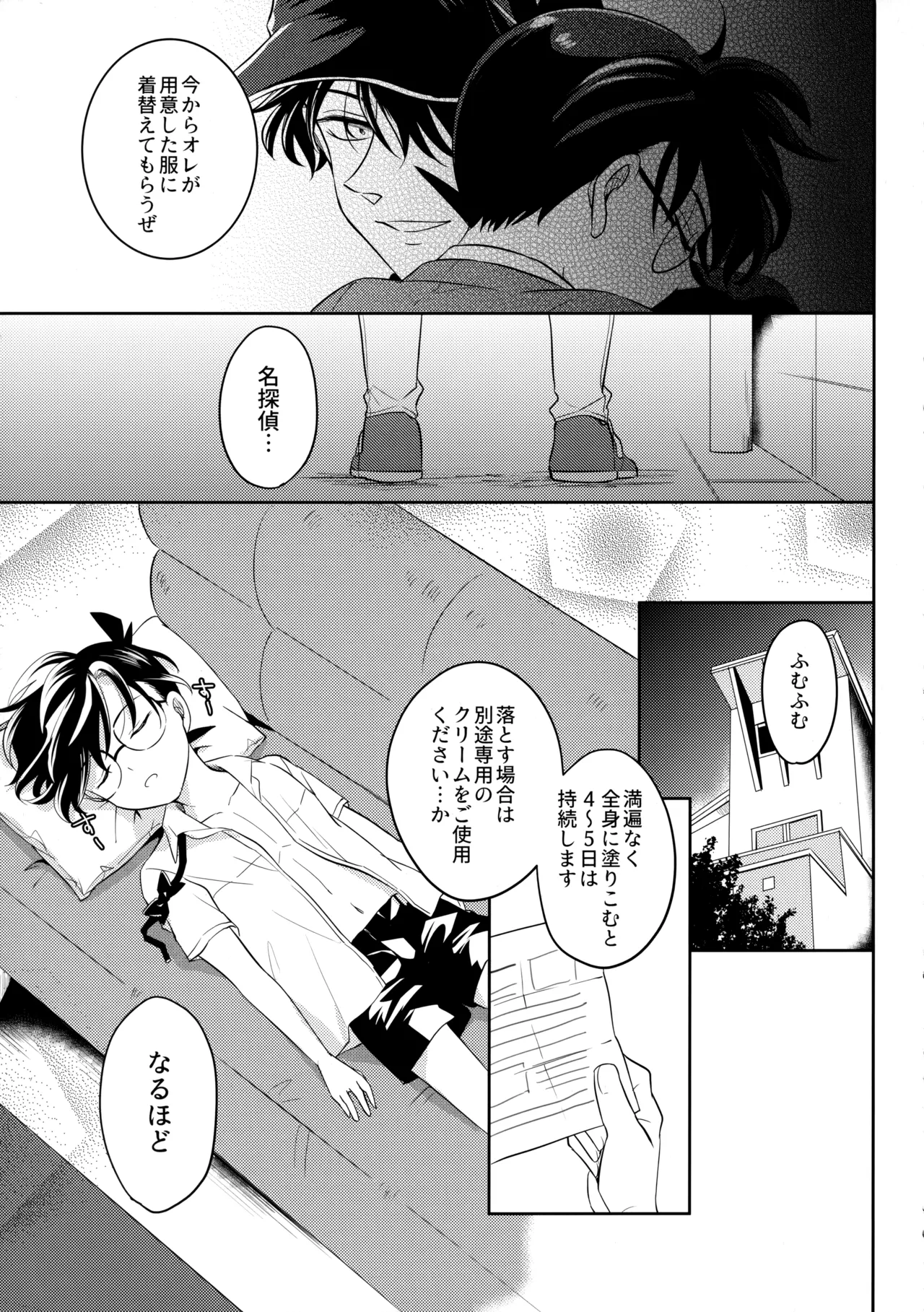 Blue moon night page 8 full