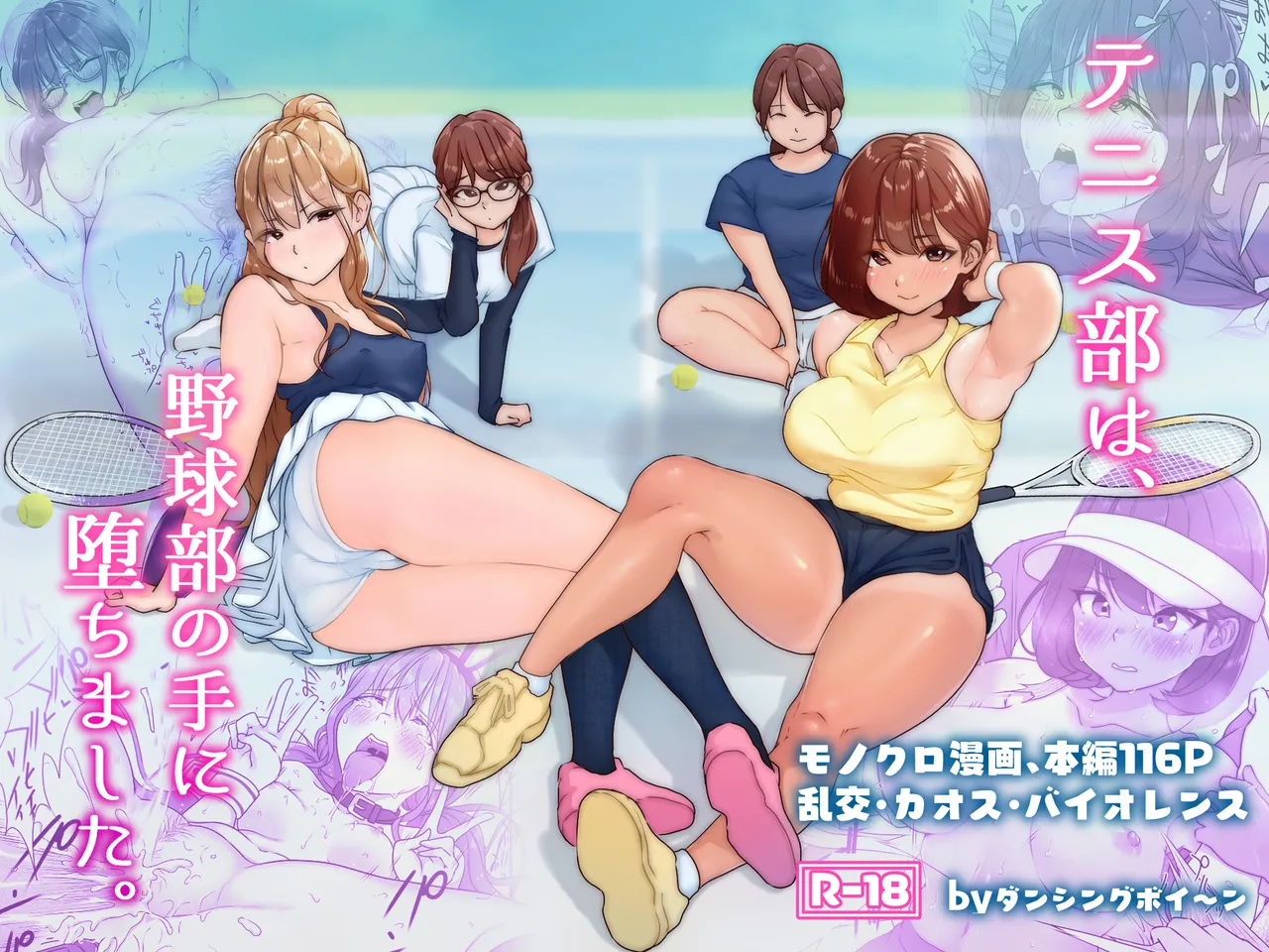 Tennis-bu wa Yakyuubu no Te ni Ochimashita page 1 full