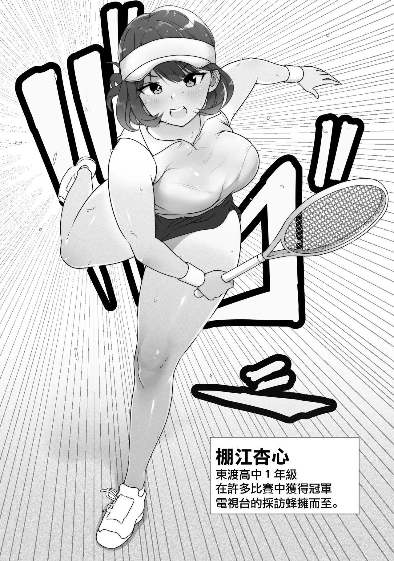 Tennis-bu wa Yakyuubu no Te ni Ochimashita page 7 full