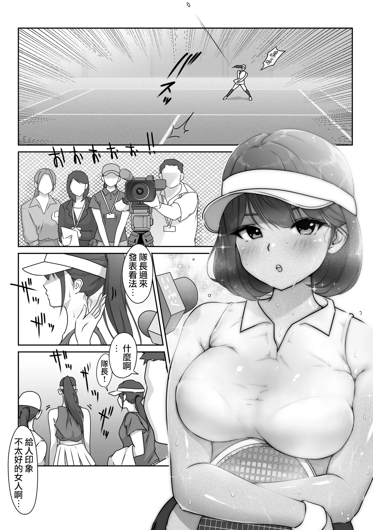 Tennis-bu wa Yakyuubu no Te ni Ochimashita page 8 full