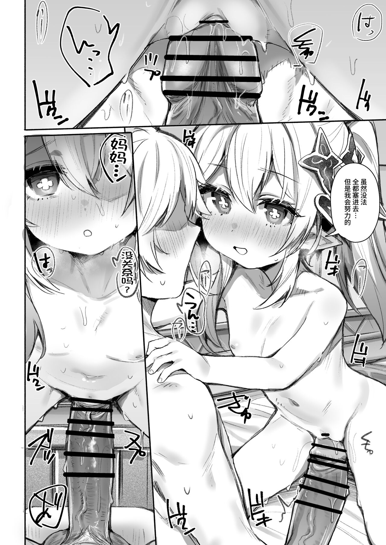 Nahida Manga Honpen page 10 full