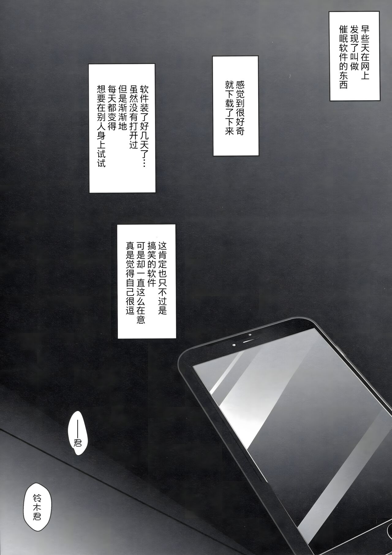 Saimin Kanojo Soushuuhen page 3 full