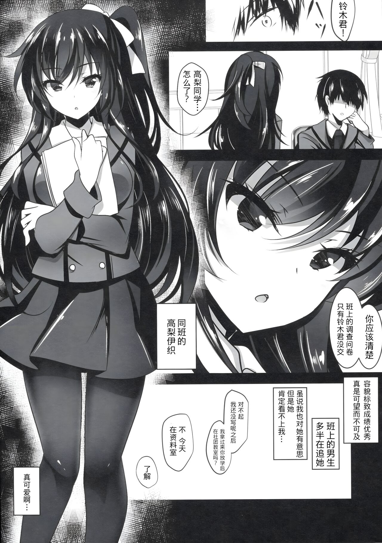 Saimin Kanojo Soushuuhen page 4 full