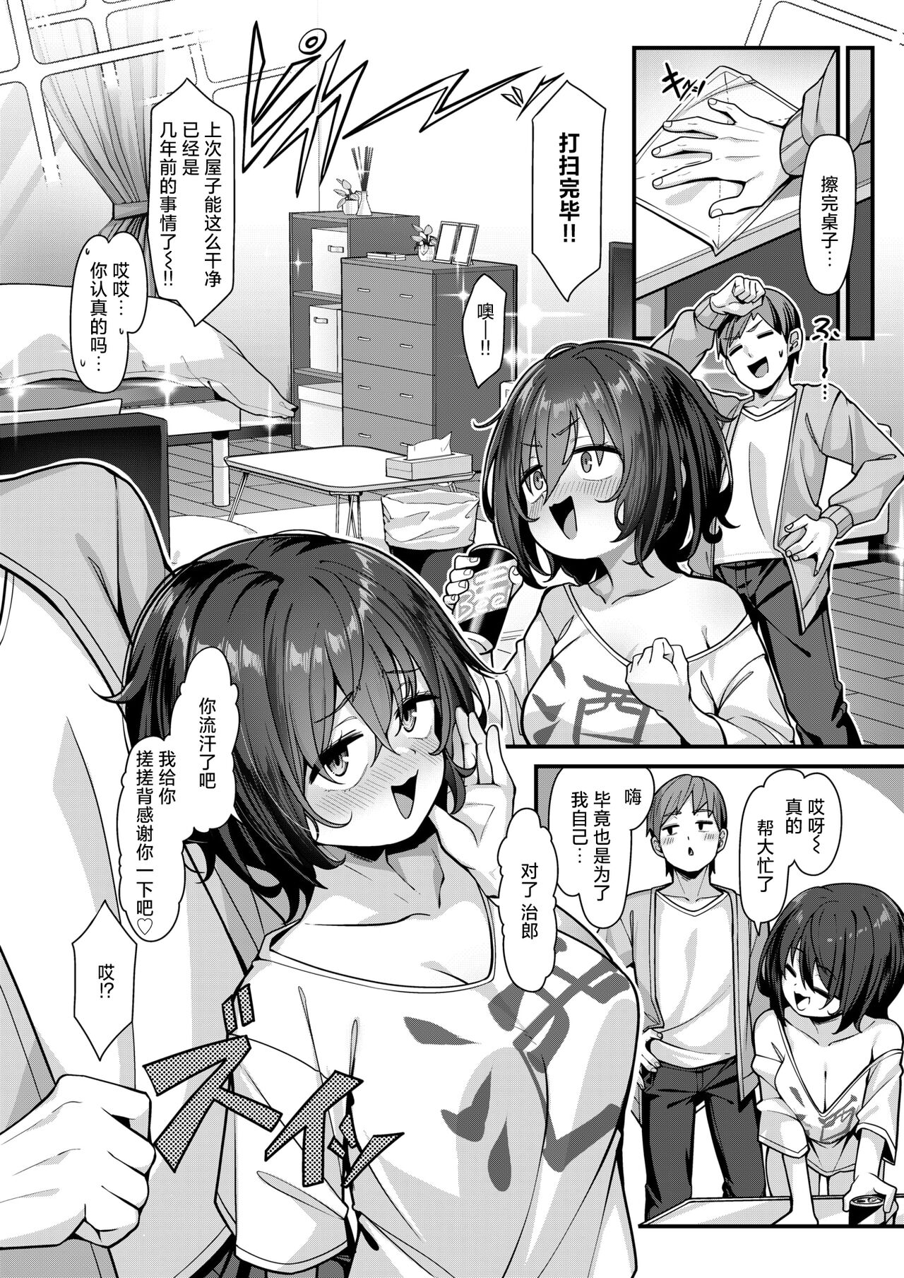 Zubora Otome no Nodoka san page 6 full